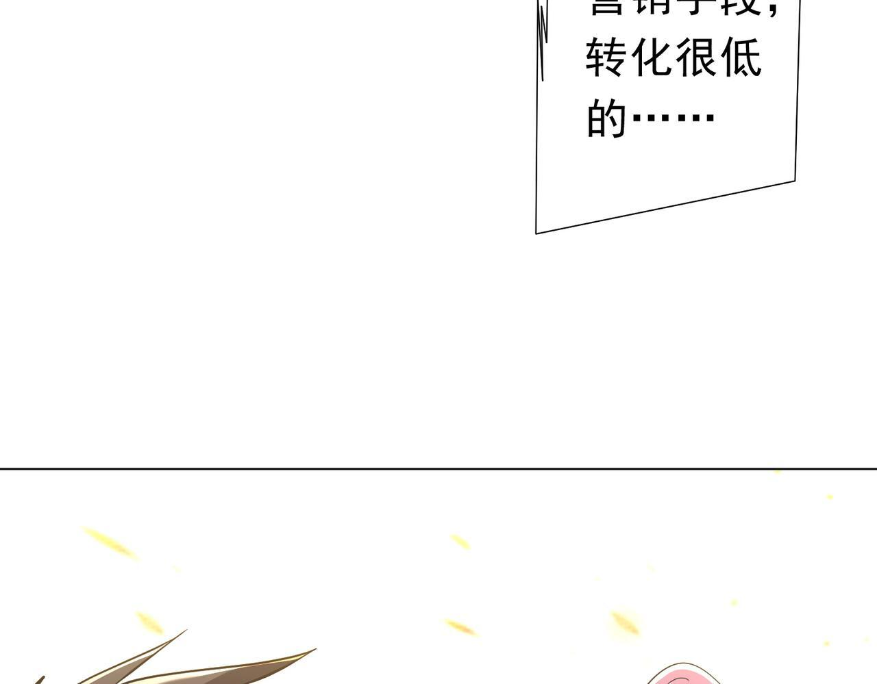 第269话 匿名打工！ 第168页