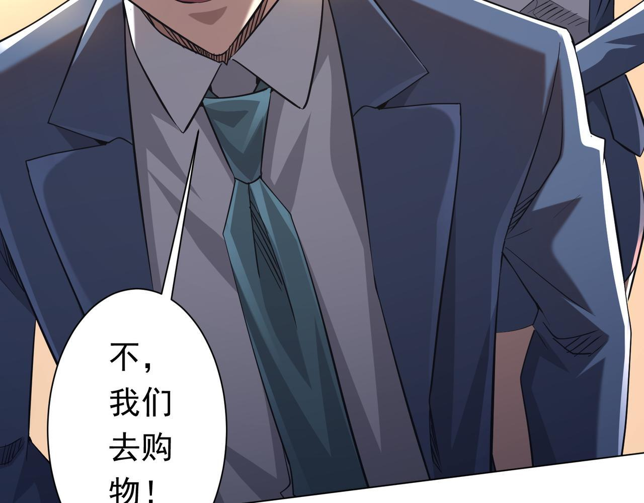 第269话 匿名打工！ 第170页