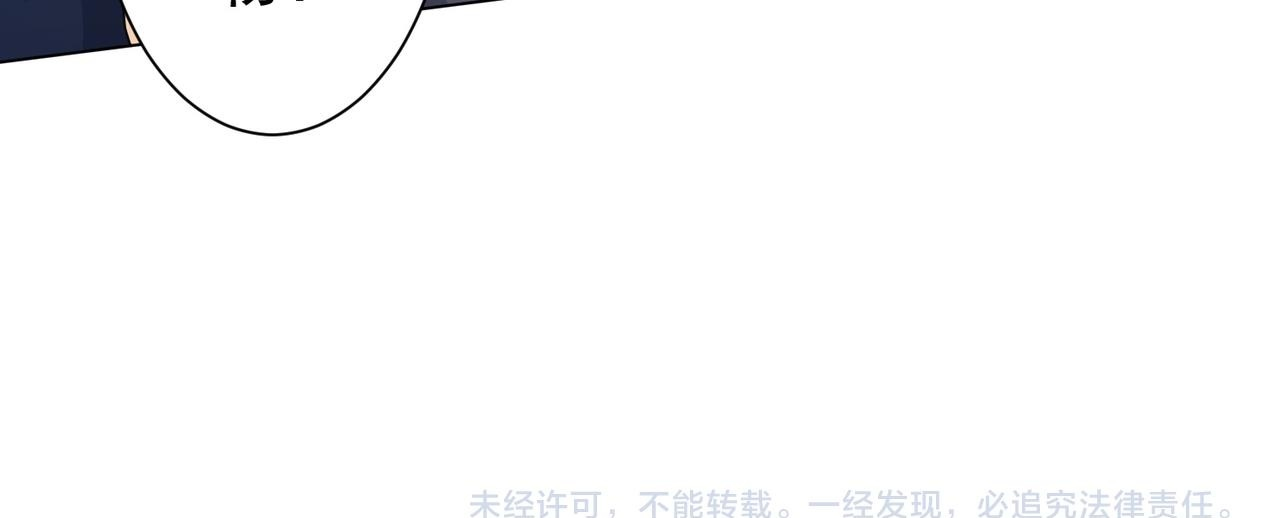 第269话 匿名打工！ 第171页