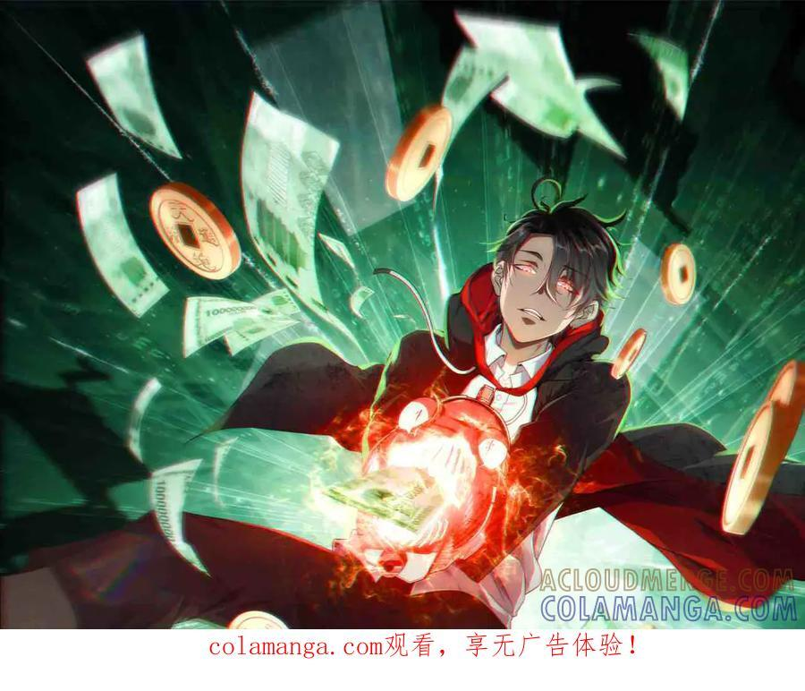 第269话 匿名打工！ 第172页