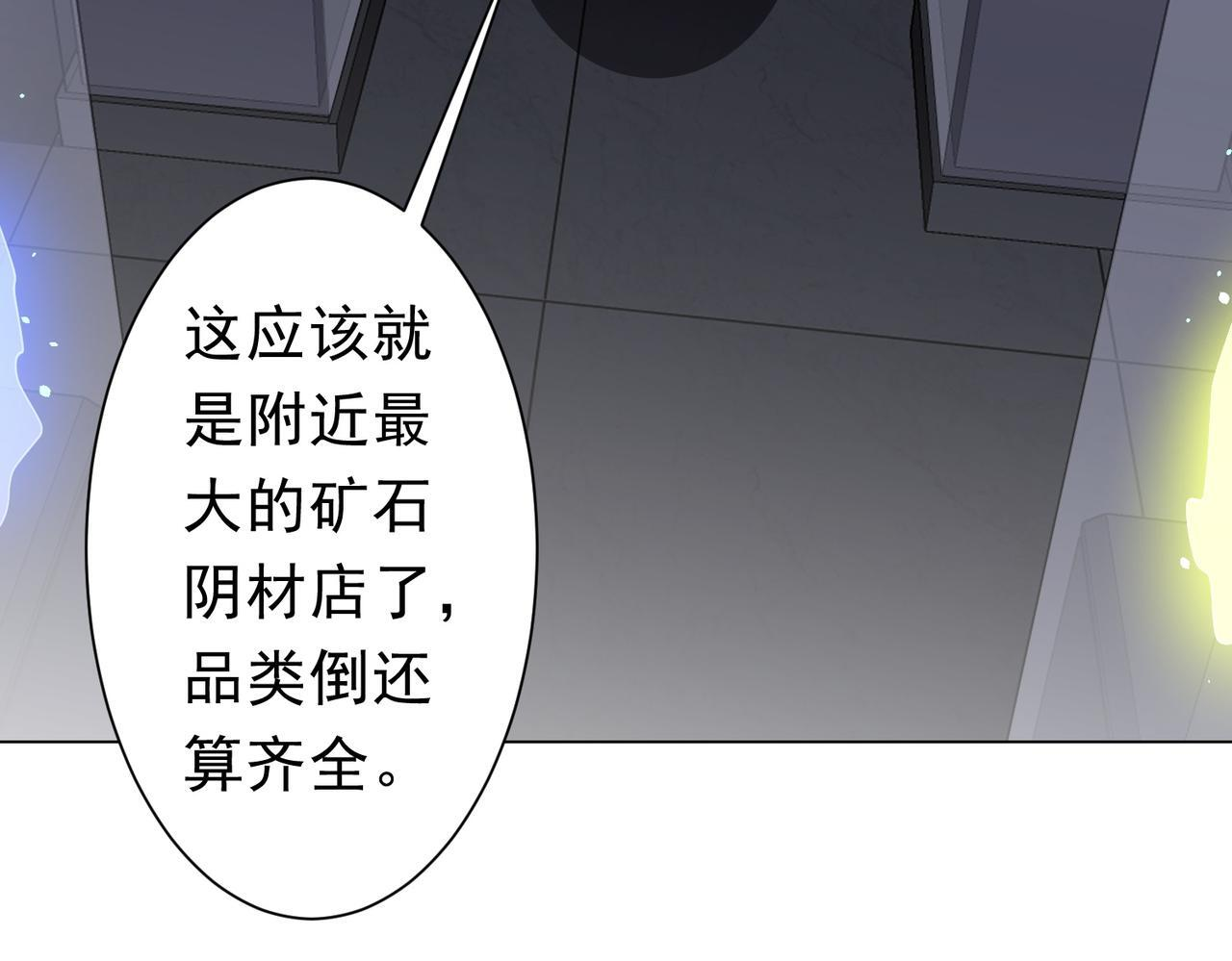 第270话 真正的开门红！ 第9页