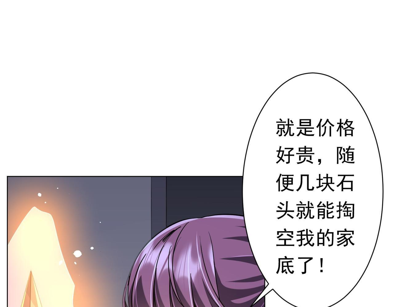 第270话 真正的开门红！ 第10页