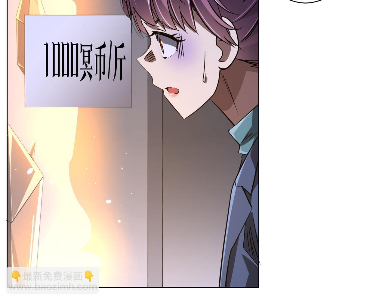 第270话 真正的开门红！ 第11页