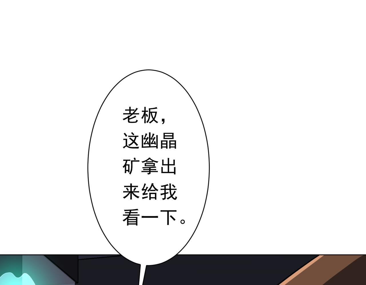 第270话 真正的开门红！ 第12页