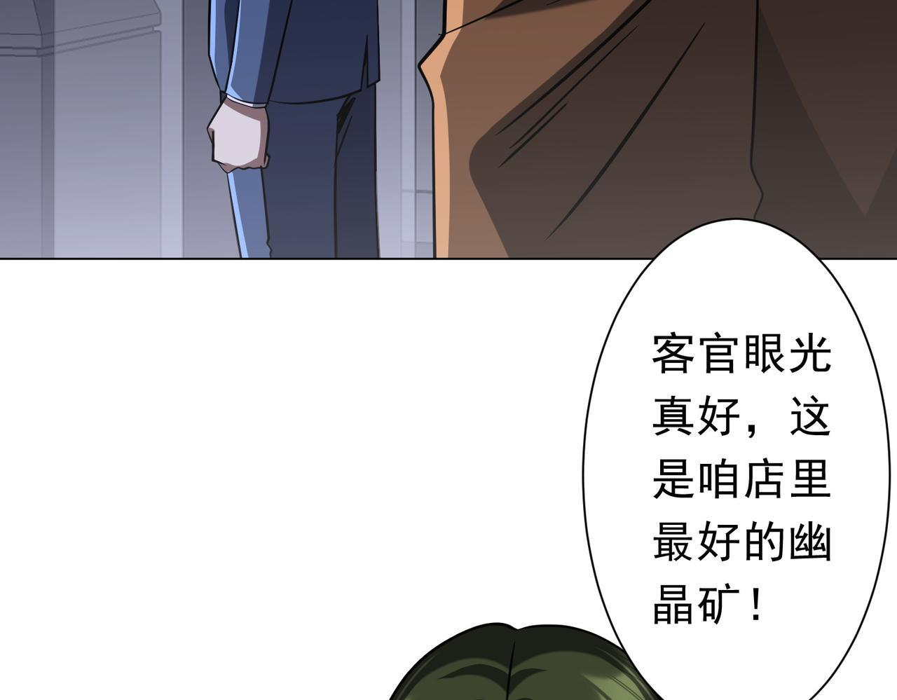 第270话 真正的开门红！ 第14页