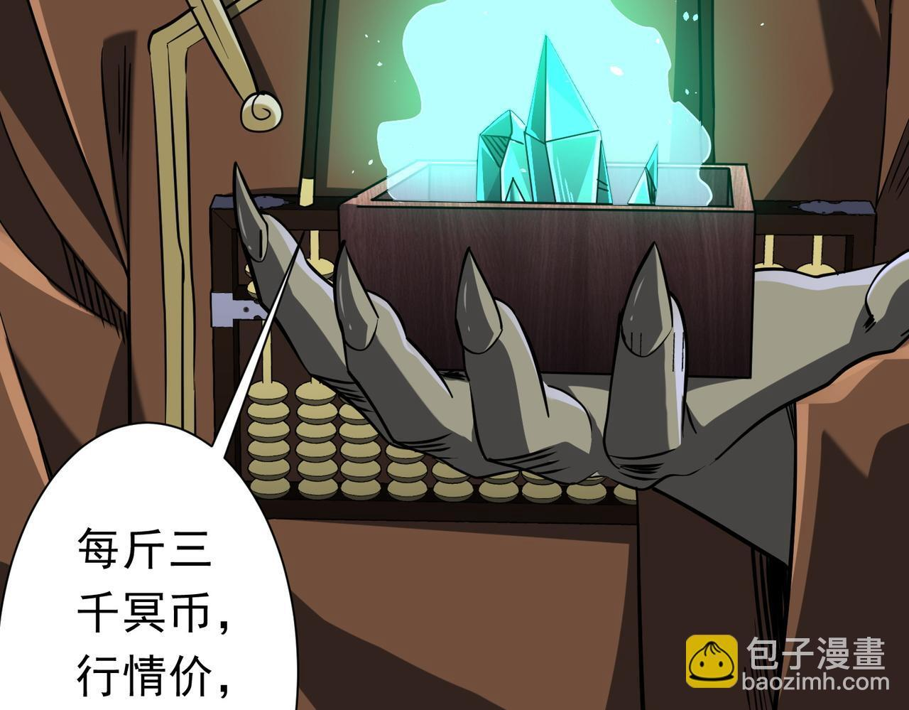 第270话 真正的开门红！ 第16页