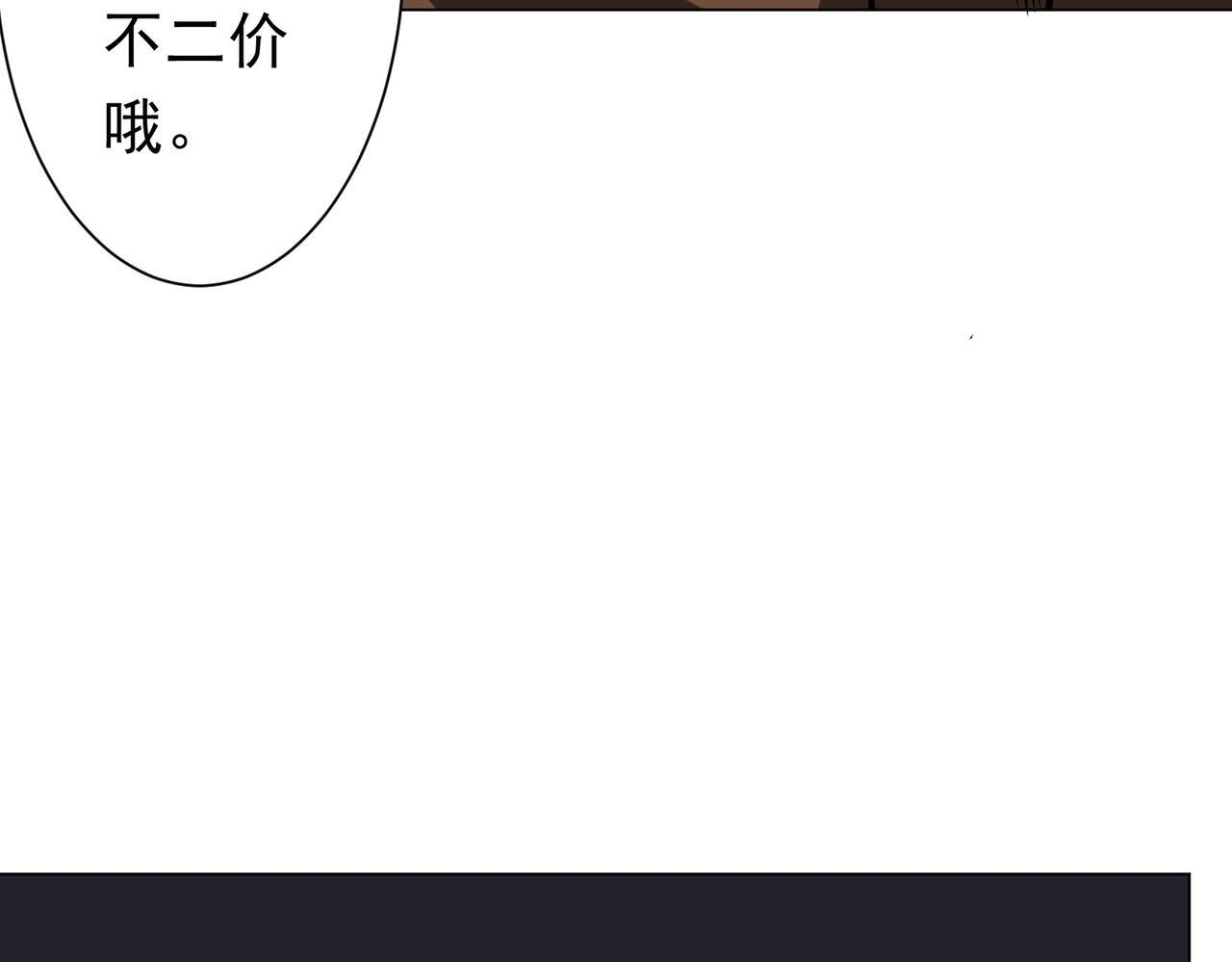 第270话 真正的开门红！ 第17页
