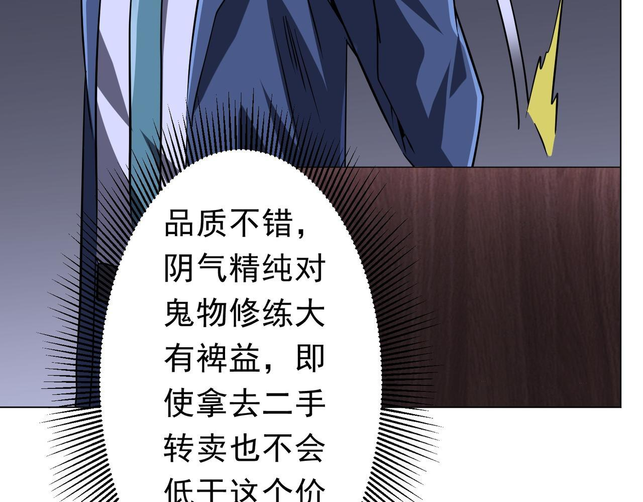第270话 真正的开门红！ 第19页