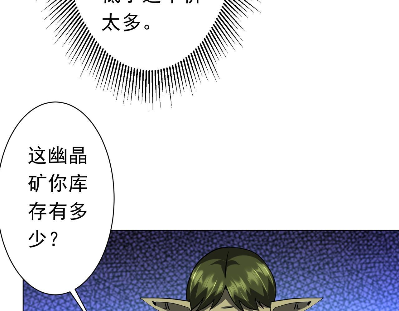 第270话 真正的开门红！ 第20页