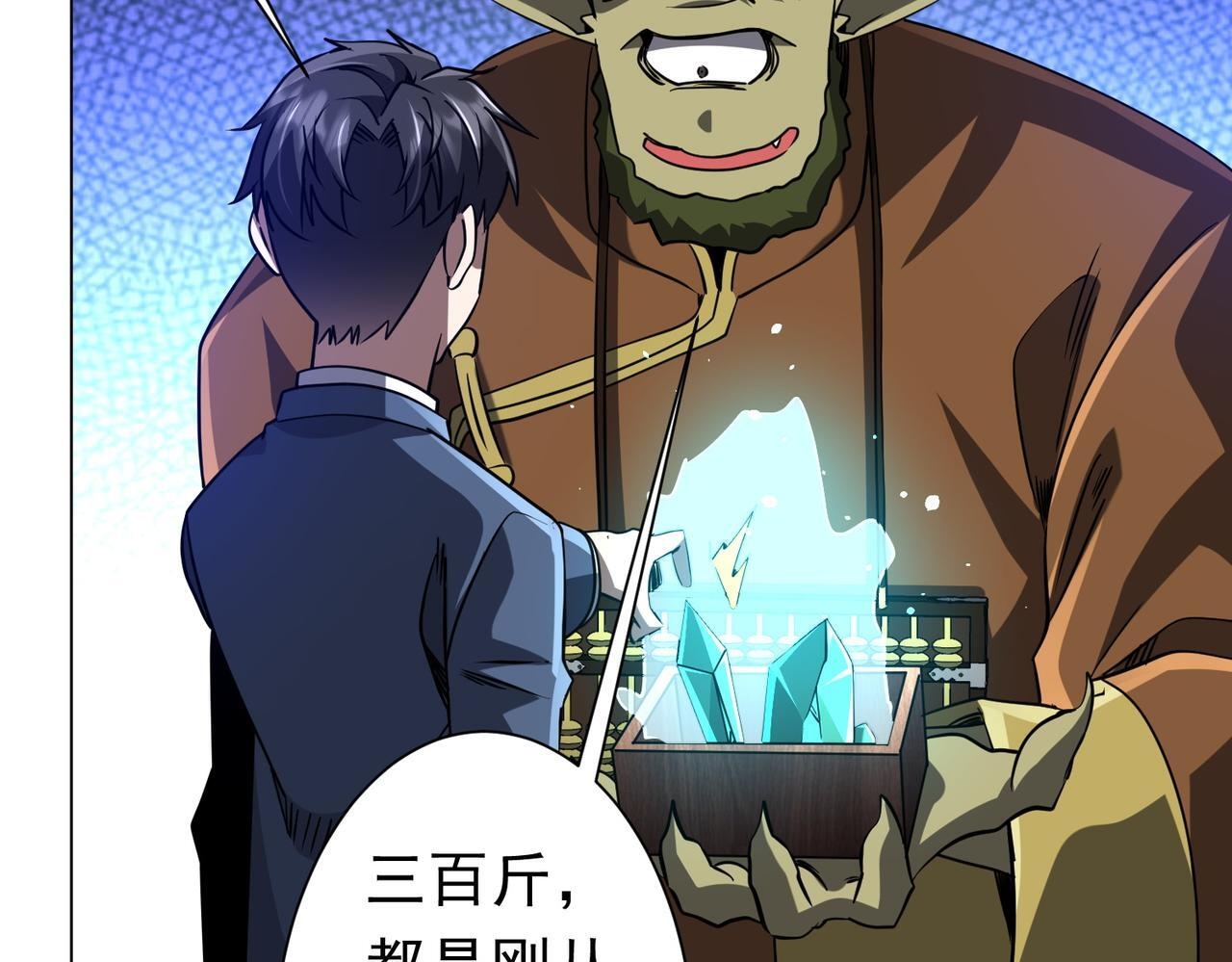 第270话 真正的开门红！ 第21页