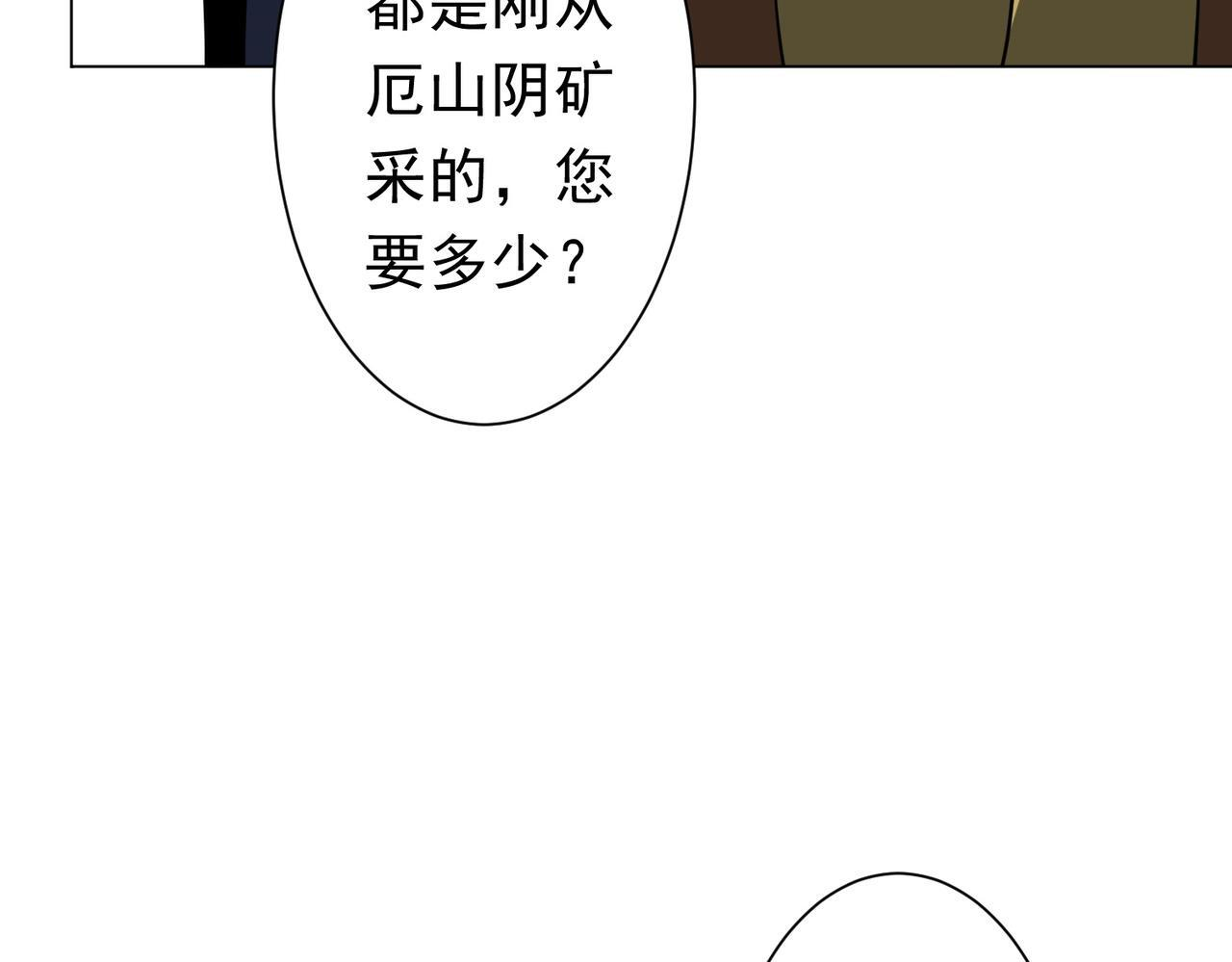 第270话 真正的开门红！ 第22页