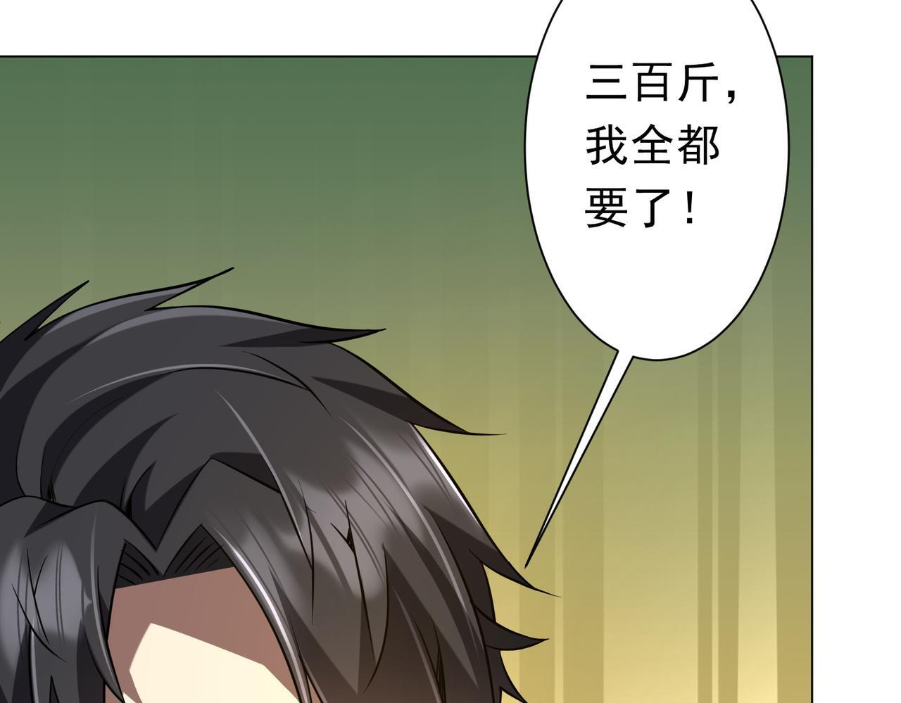 第270话 真正的开门红！ 第23页