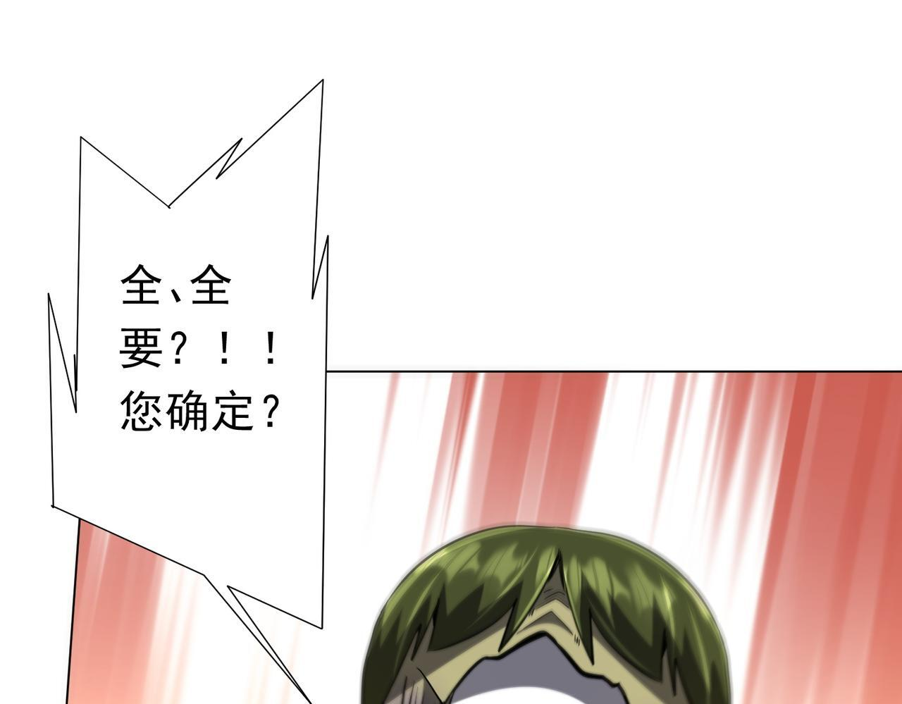 第270话 真正的开门红！ 第26页