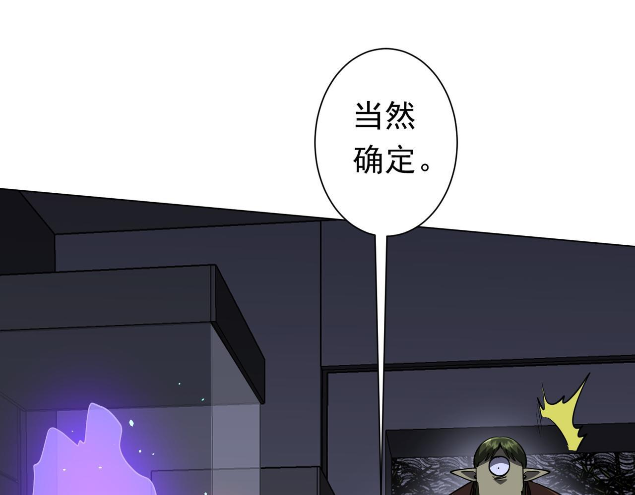 第270话 真正的开门红！ 第29页