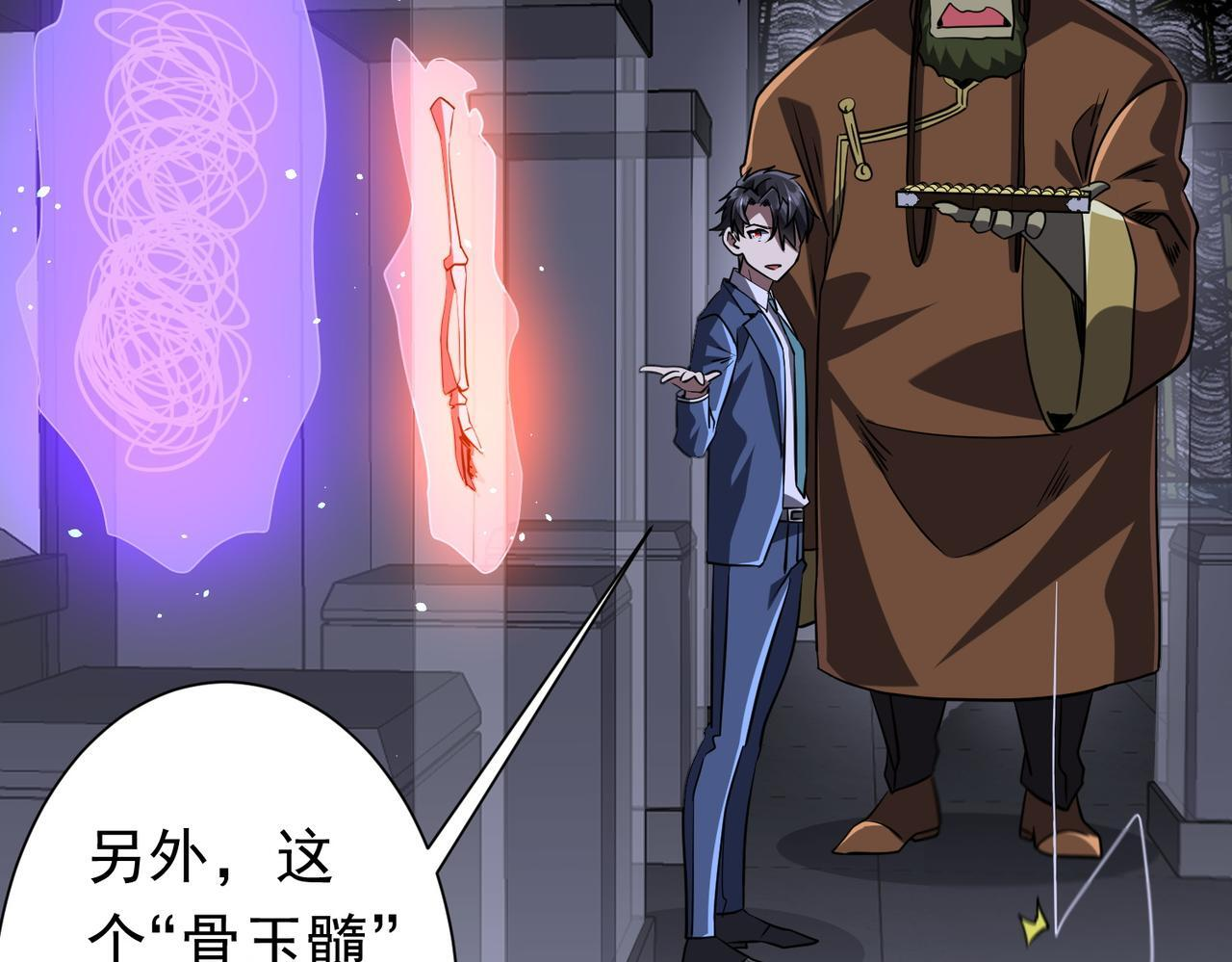 第270话 真正的开门红！ 第30页