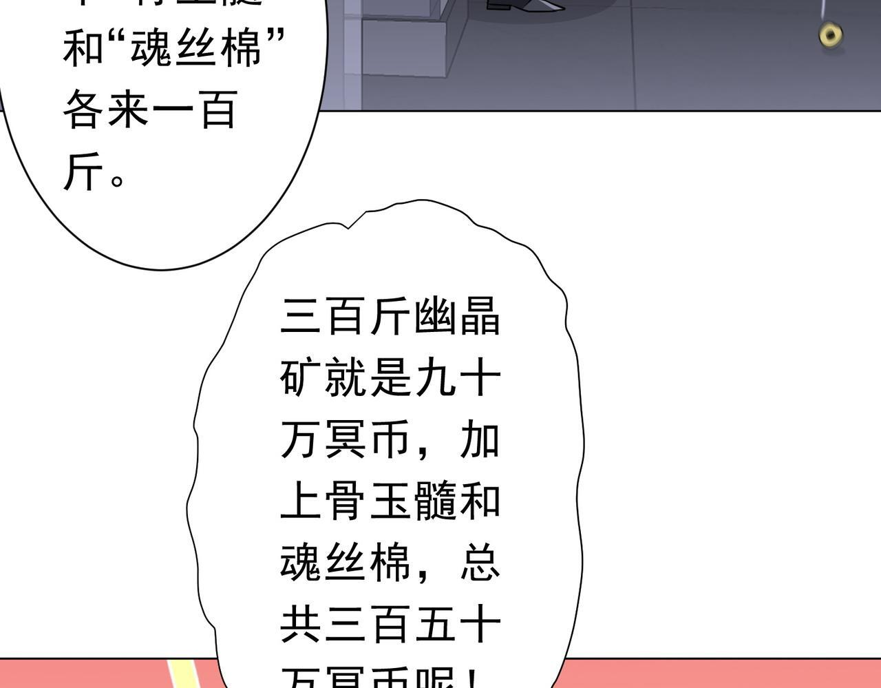 第270话 真正的开门红！ 第31页