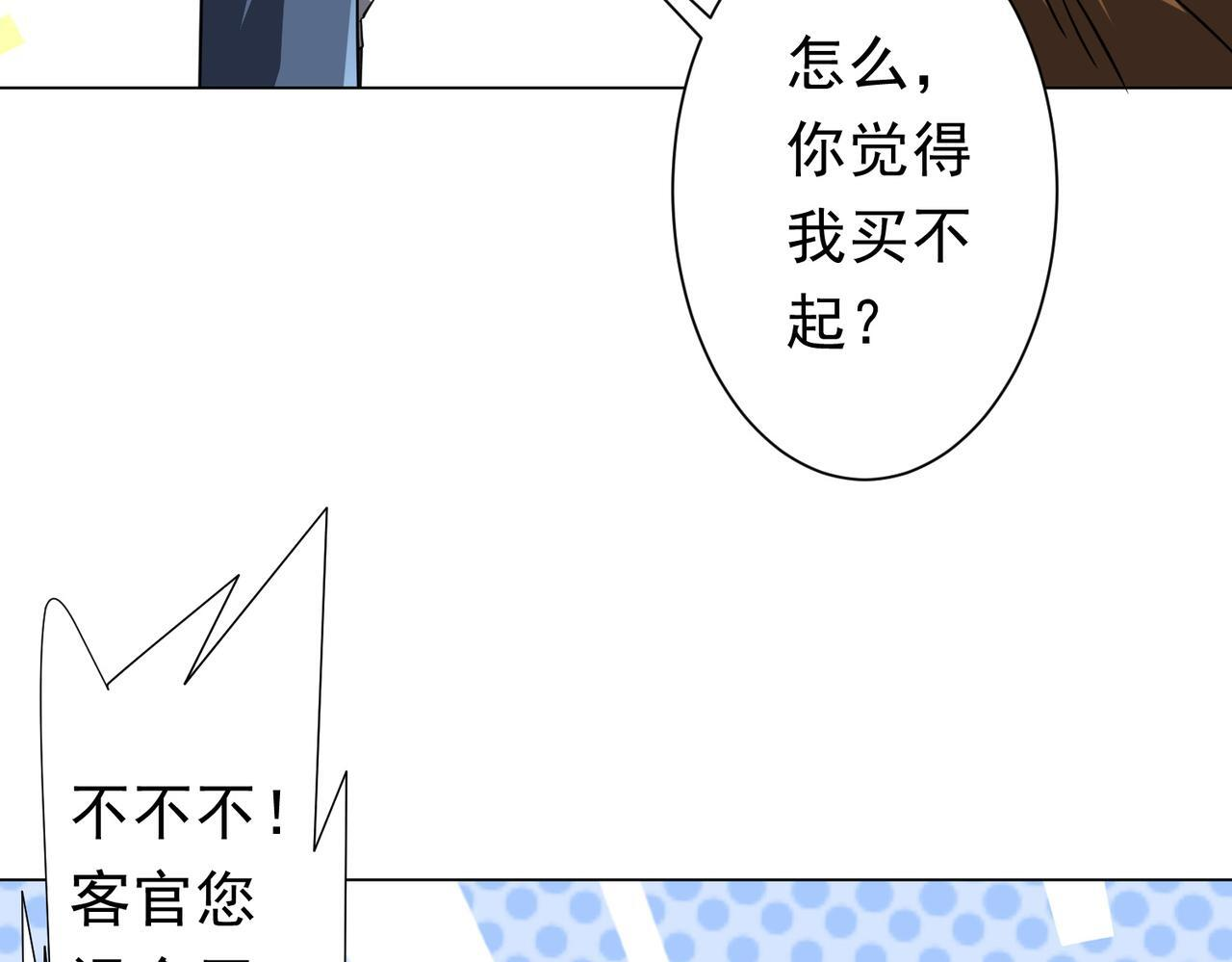 第270话 真正的开门红！ 第33页