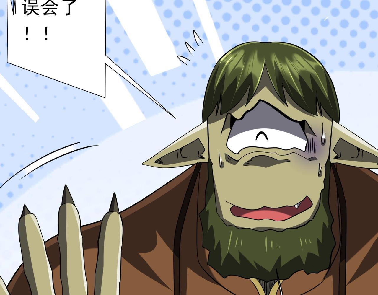 第270话 真正的开门红！ 第34页