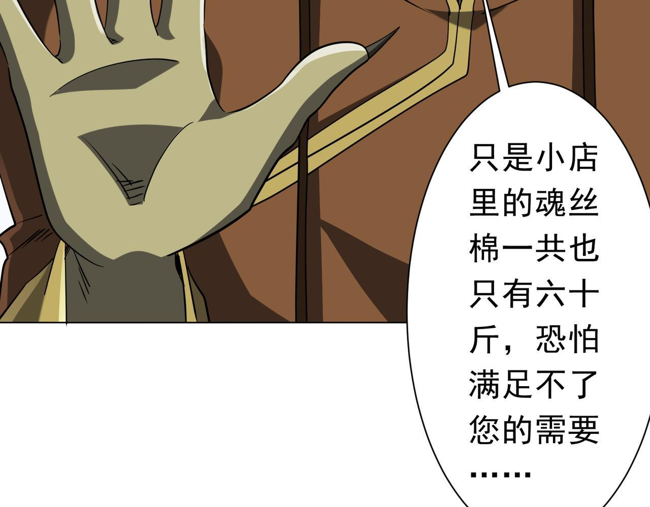 第270话 真正的开门红！ 第35页
