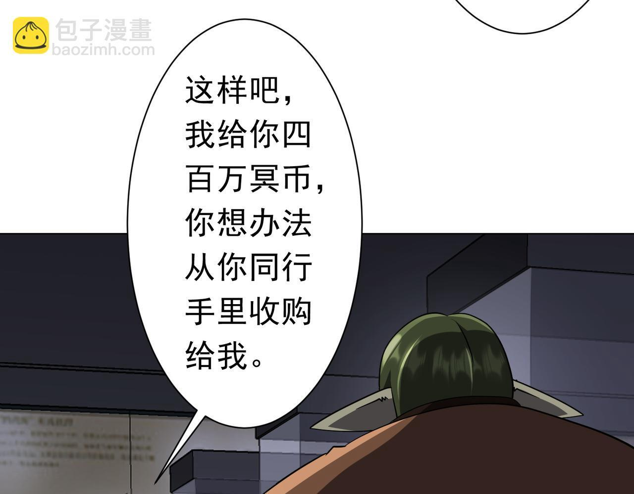 第270话 真正的开门红！ 第36页