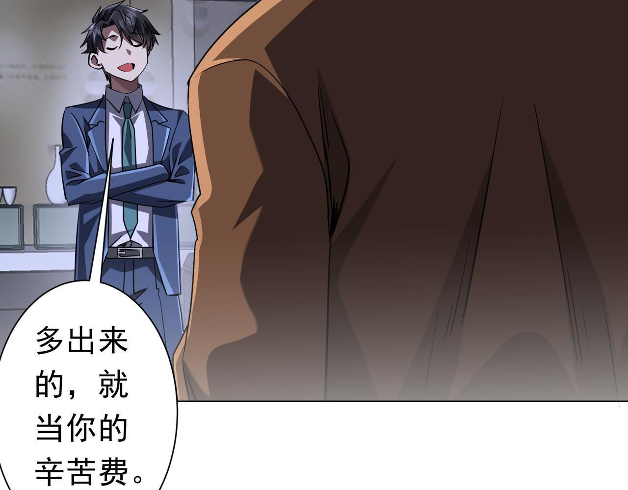第270话 真正的开门红！ 第37页