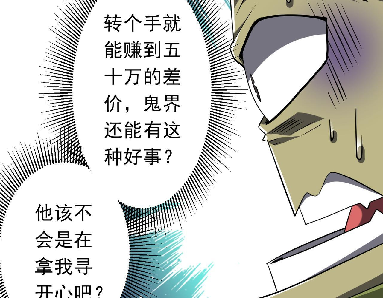 第270话 真正的开门红！ 第39页
