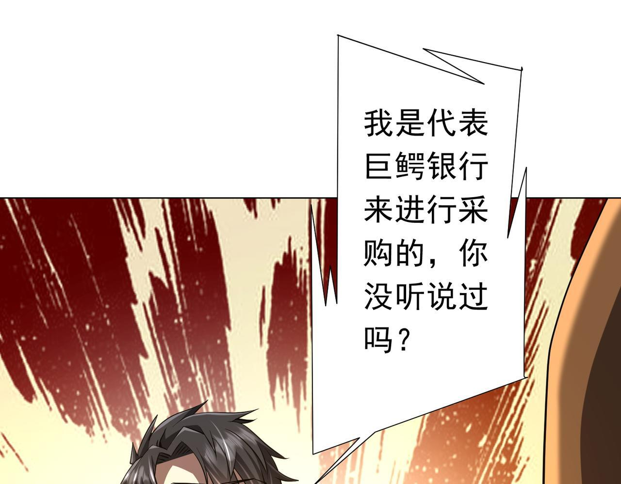 第270话 真正的开门红！ 第41页