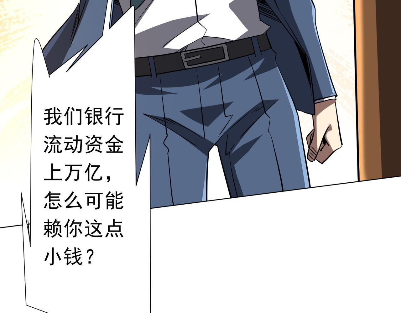 第270话 真正的开门红！ 第43页