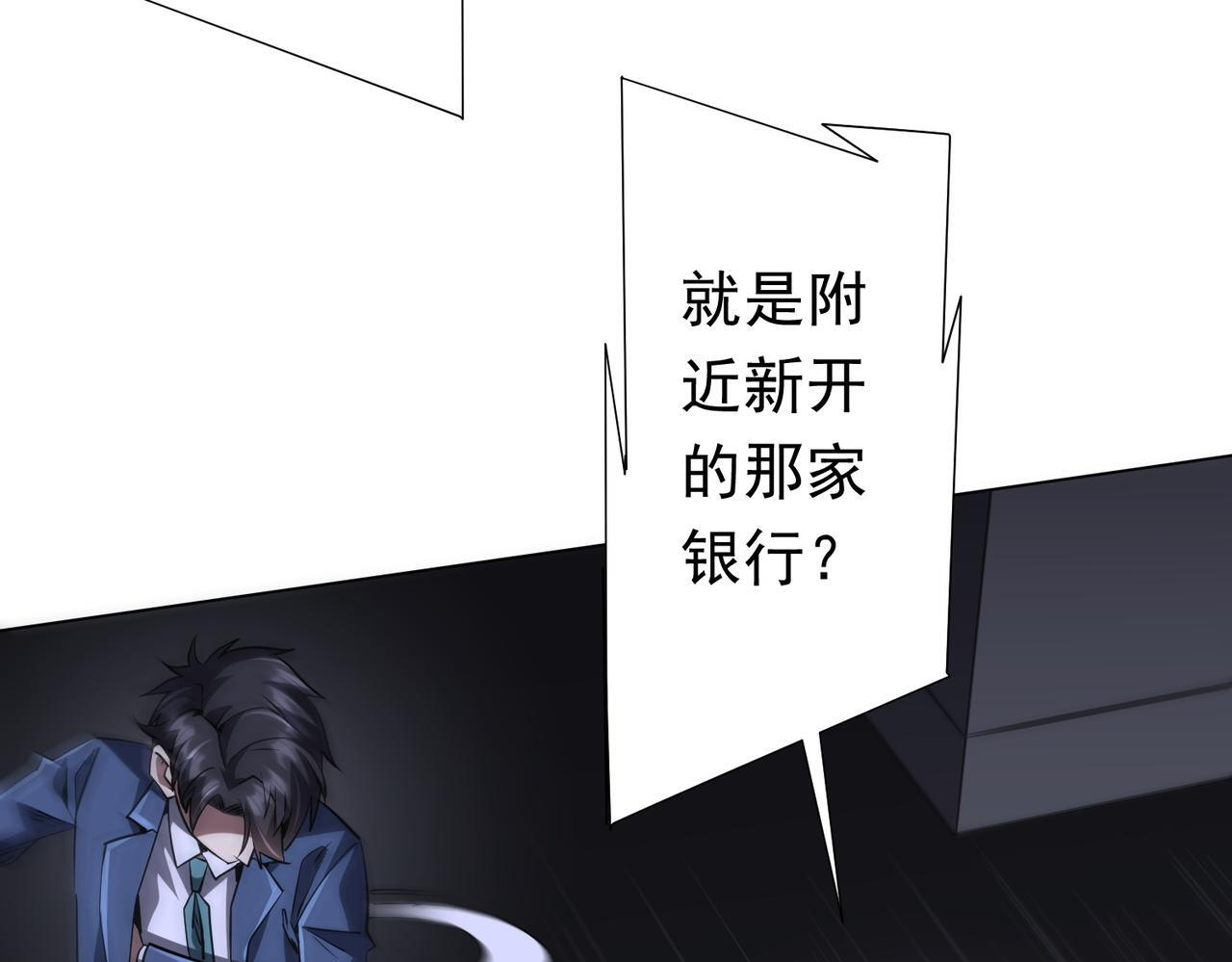 第270话 真正的开门红！ 第44页