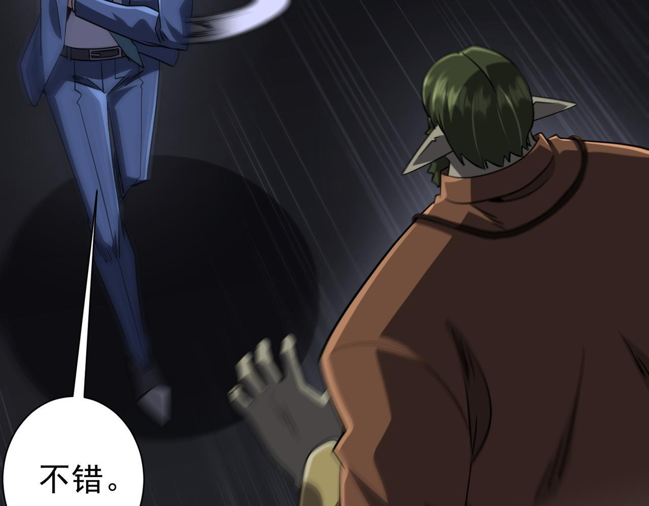 第270话 真正的开门红！ 第45页