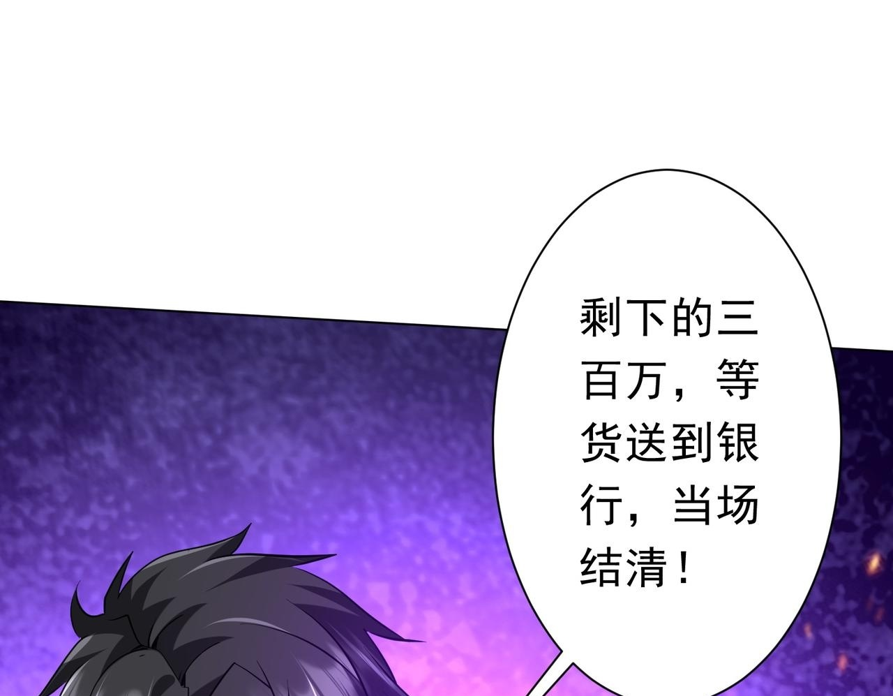 第270话 真正的开门红！ 第50页