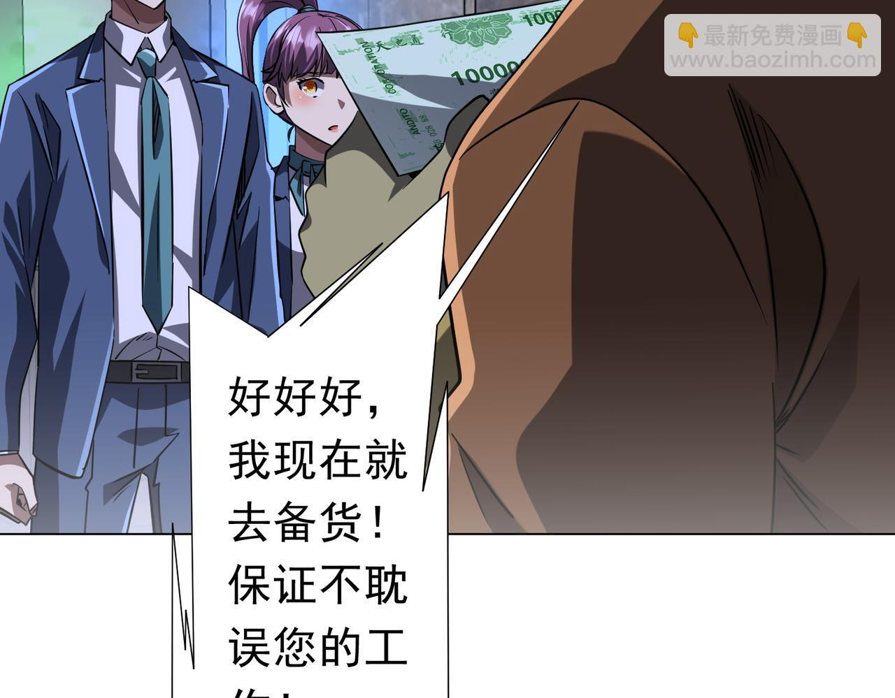 第270话 真正的开门红！ 第54页