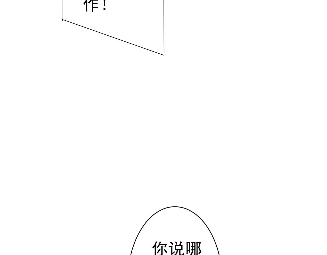 第270话 真正的开门红！ 第55页