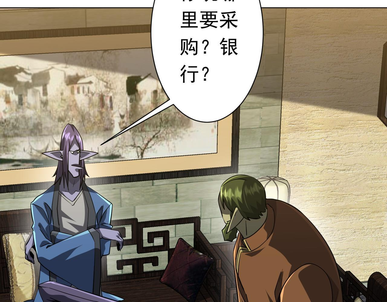 第270话 真正的开门红！ 第56页