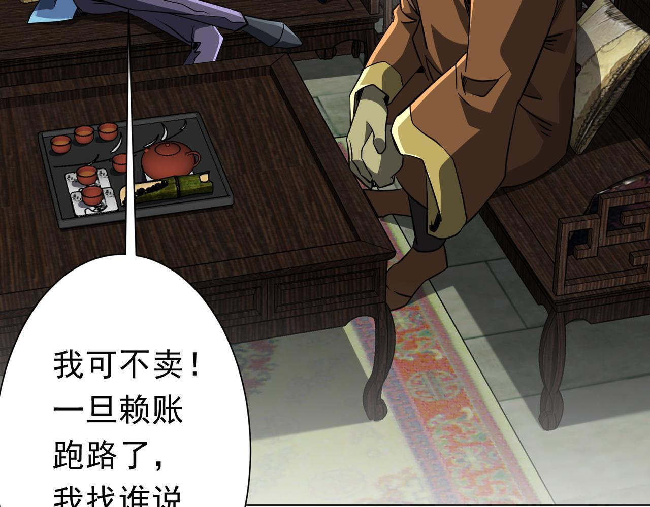 第270话 真正的开门红！ 第57页