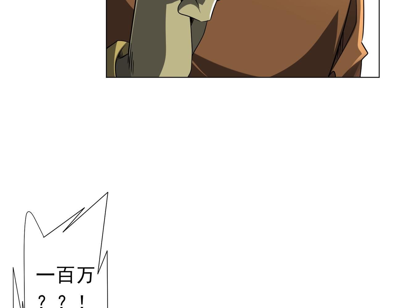 第270话 真正的开门红！ 第60页