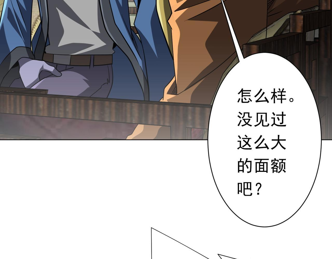 第270话 真正的开门红！ 第62页