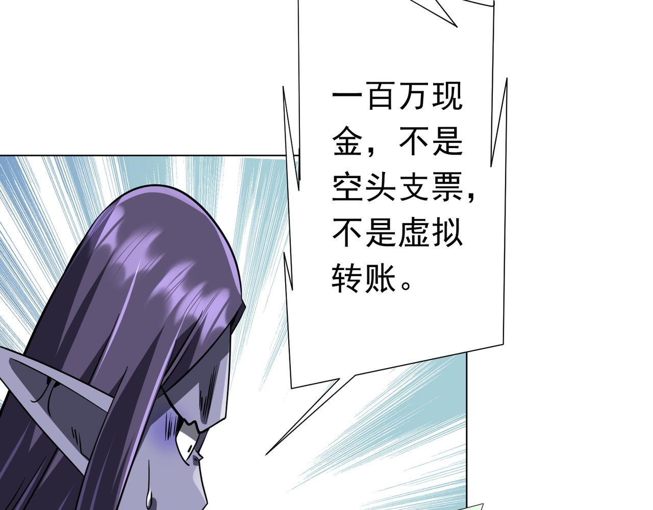 第270话 真正的开门红！ 第63页