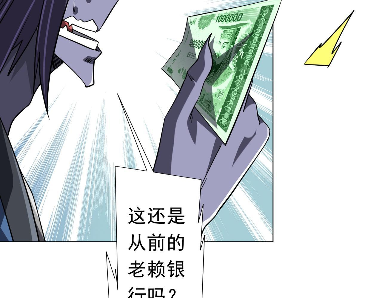 第270话 真正的开门红！ 第64页