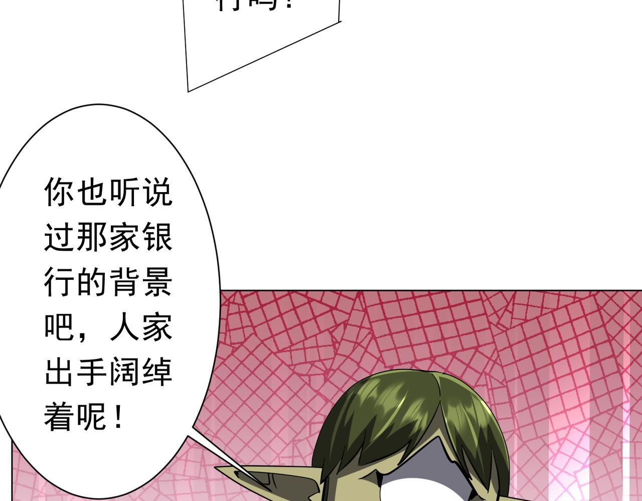 第270话 真正的开门红！ 第65页