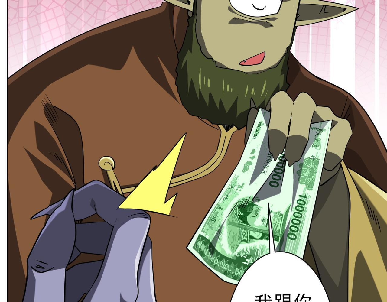 第270话 真正的开门红！ 第66页