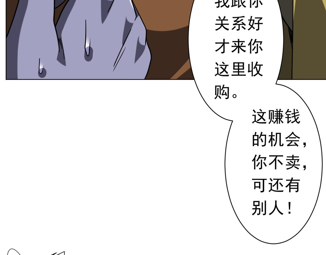 第270话 真正的开门红！ 第67页