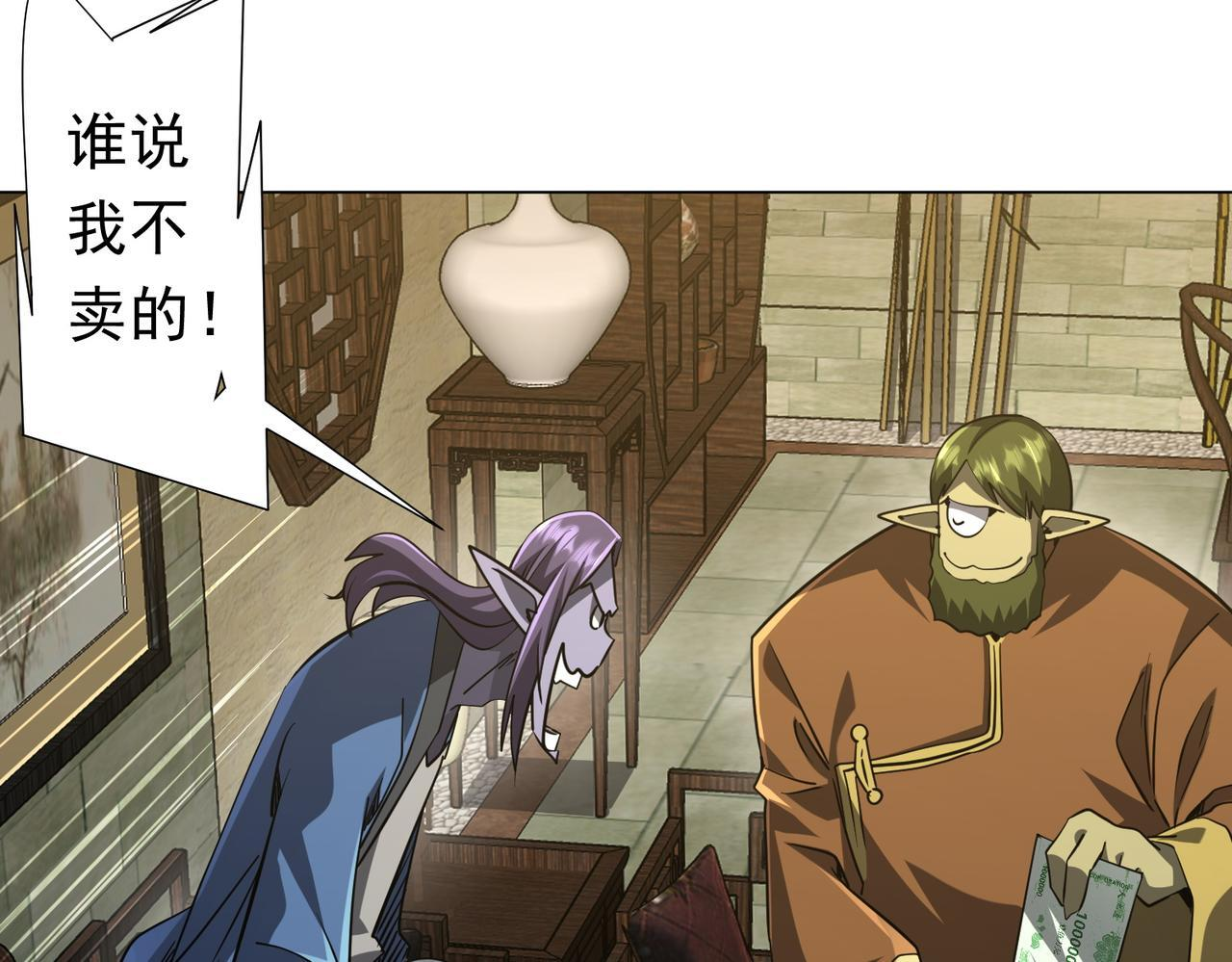 第270话 真正的开门红！ 第68页