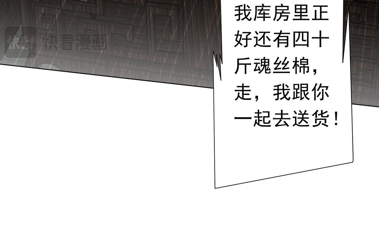 第270话 真正的开门红！ 第70页