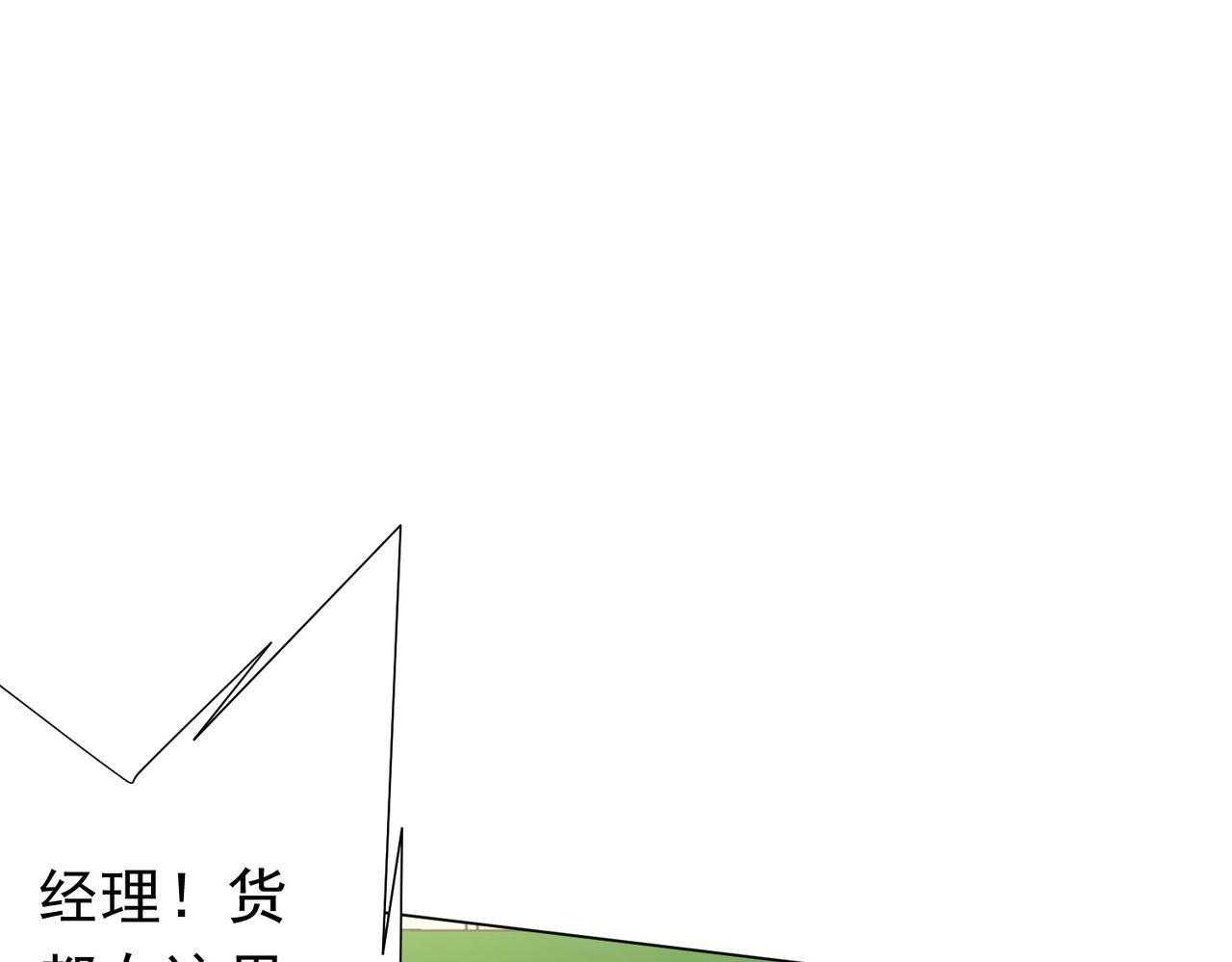 第270话 真正的开门红！ 第71页