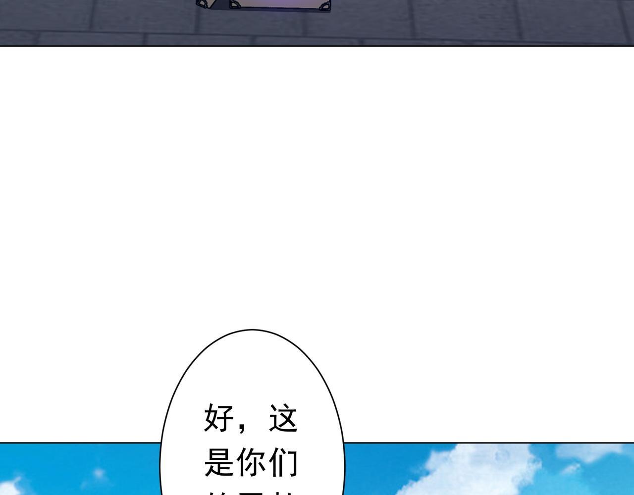 第270话 真正的开门红！ 第74页