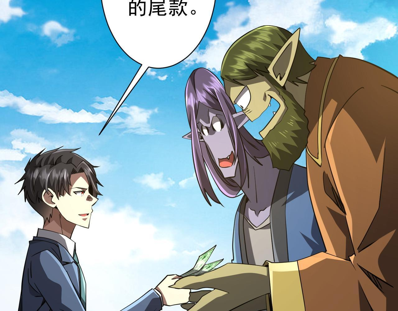 第270话 真正的开门红！ 第75页