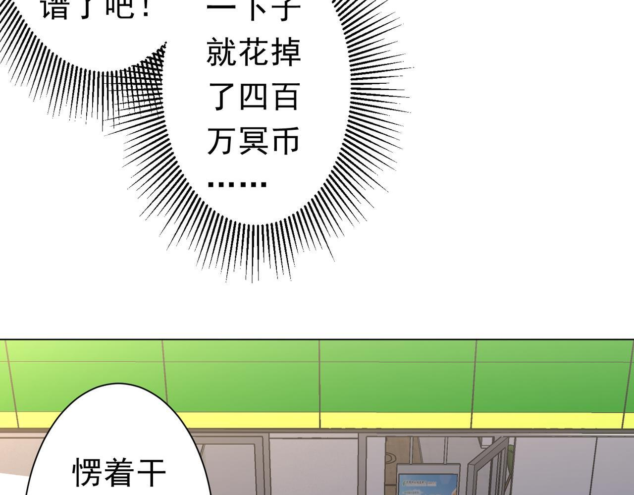 第270话 真正的开门红！ 第79页