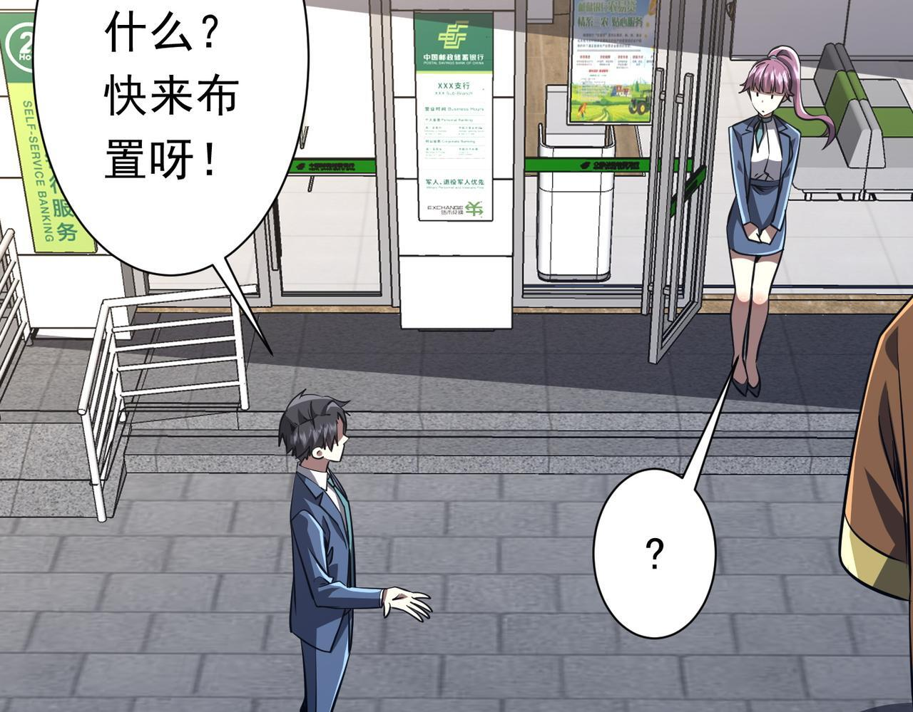 第270话 真正的开门红！ 第80页