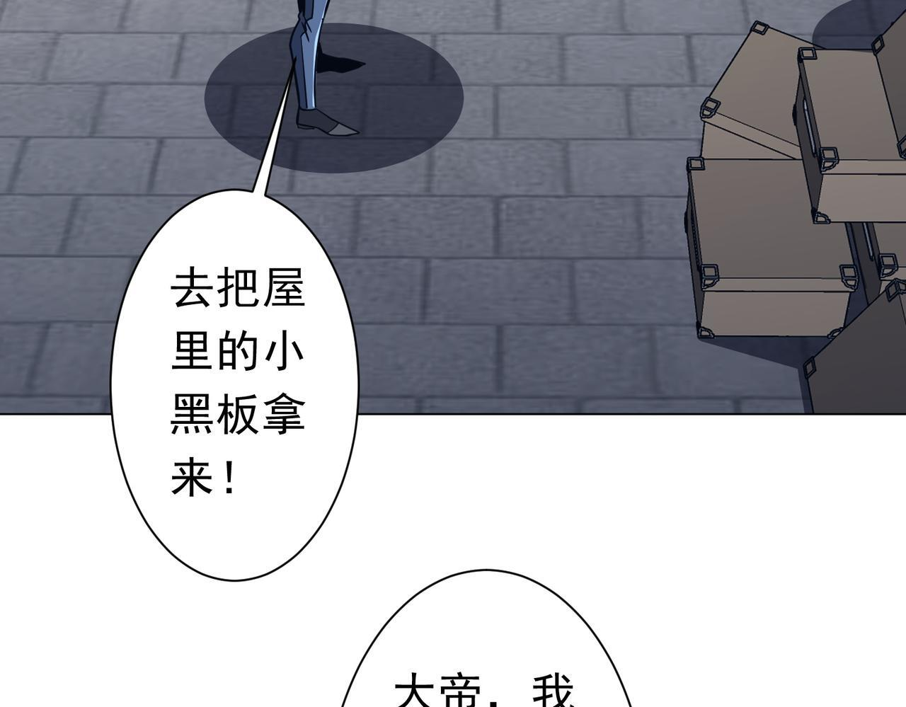 第270话 真正的开门红！ 第81页